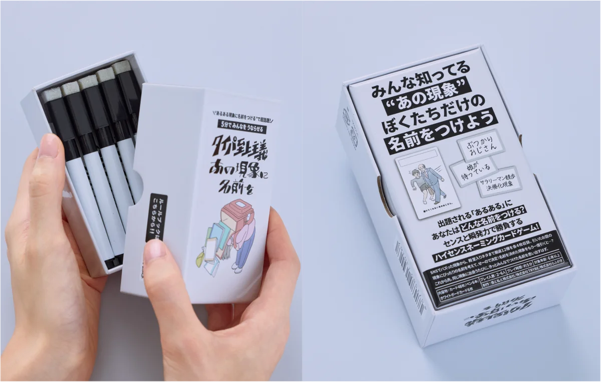 令和の大人気ボードゲーム「タイパ至上主義®︎」の最新作が3タイトル同時発売！ 画像 6