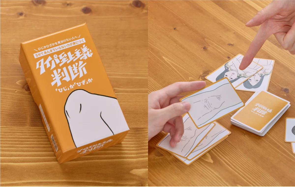 令和の大人気ボードゲーム「タイパ至上主義®︎」の最新作が3タイトル同時発売！ 画像 7