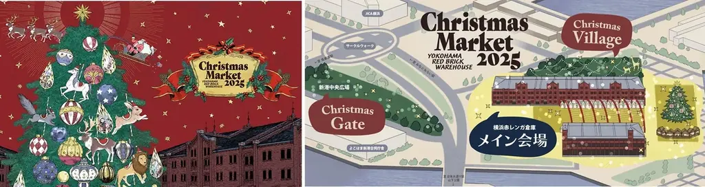 ポケモンをあしらったクリスマスツリー等も登場！『Christmas Market in 横浜赤レンガ倉庫』にて「ポケモン」ブースの初出展が決定！入場無料で子どもから大人まで楽しめる 画像 1