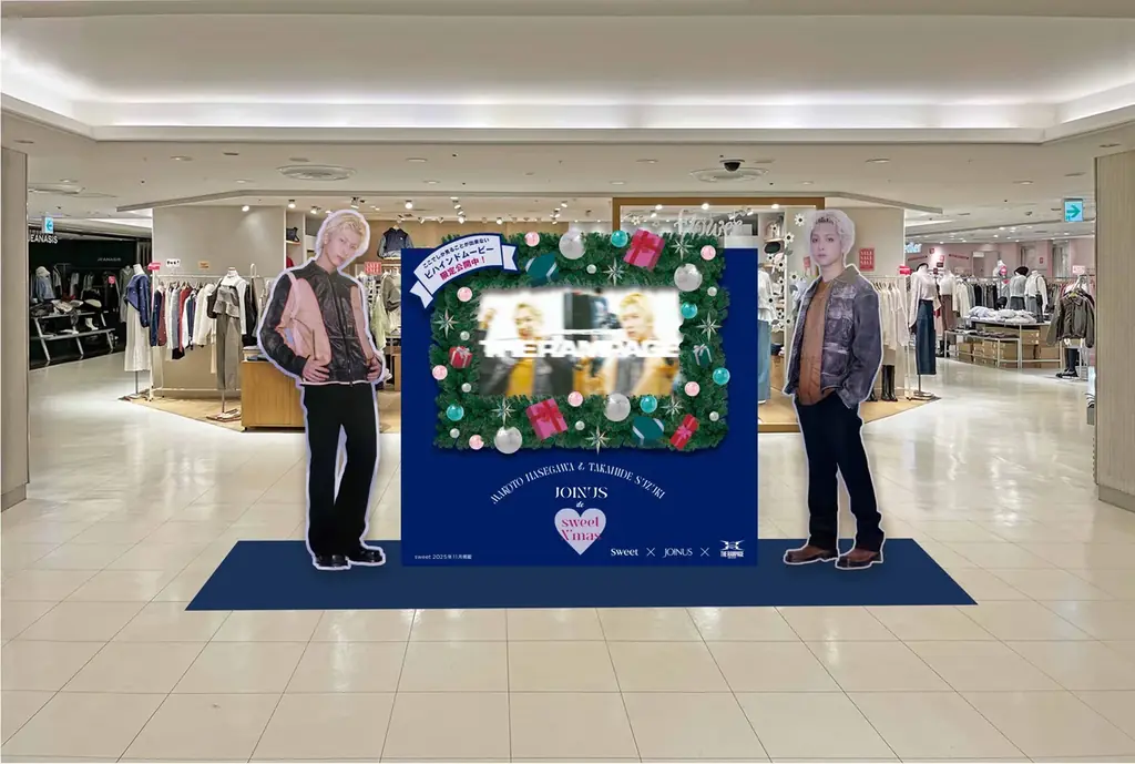 sweet × ジョイナス クリスマスキャンペーン詳細公開 THE RAMPAGE 長谷川慎さん・鈴木昂秀さん 【JOINUS de sweet X’mas】 画像 3