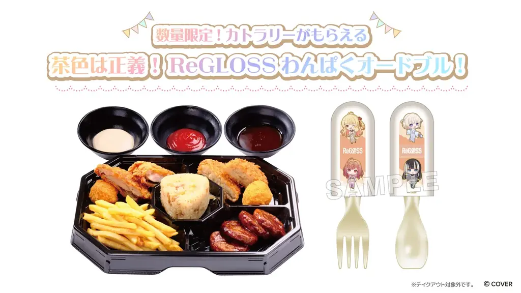 女性VTuberグループ「ReGLOSS」×極楽湯・RAKU SPAコラボを12月11日(木)より開催！ 画像 7