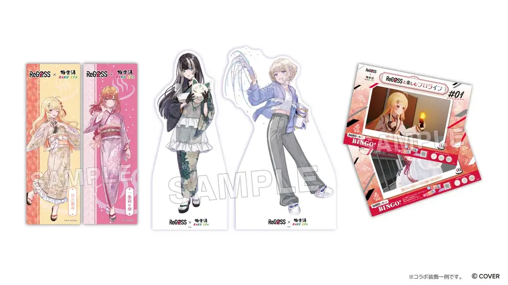 女性VTuberグループ「ReGLOSS」×極楽湯・RAKU SPAコラボを12月11日(木)より開催！ 画像 9