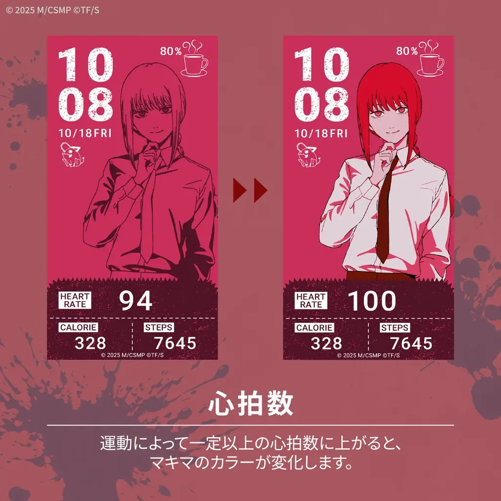 GARRACKから劇場版『チェンソーマン レゼ篇』のスマートウォッチが登場。デンジ、レゼ、マキマ、早川アキをイメージした4モデルを11月25日(火)に予約開始、11月28日(金)に一般発売します。 画像 12