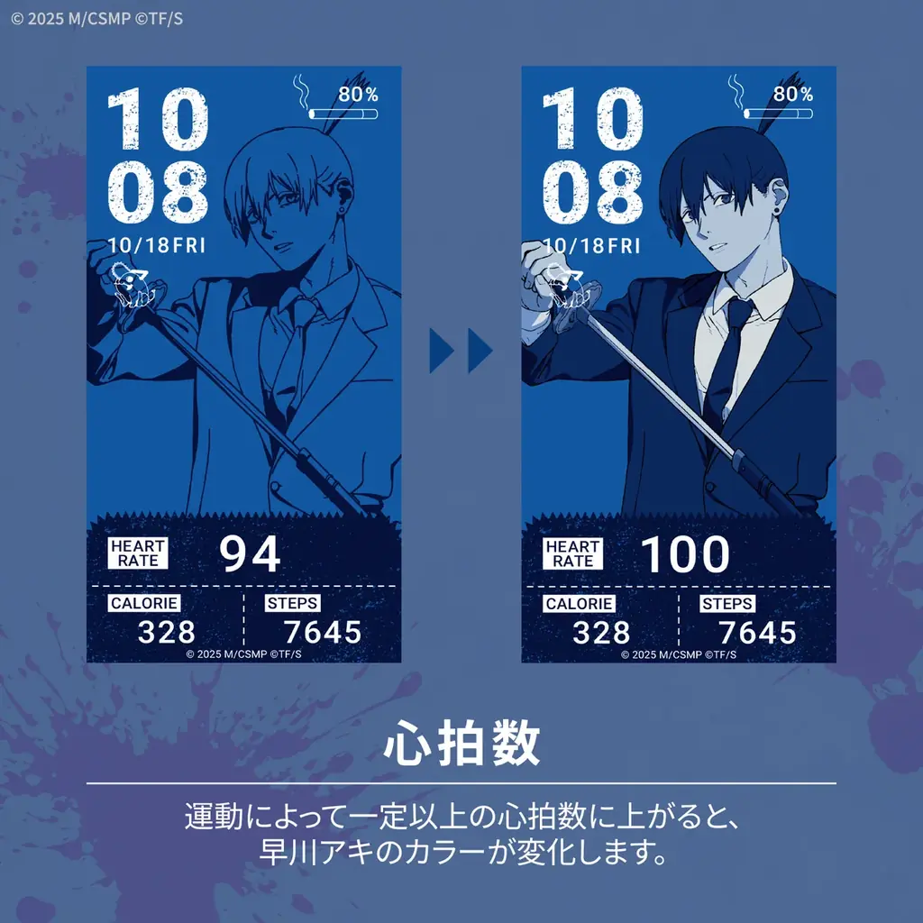 GARRACKから劇場版『チェンソーマン レゼ篇』のスマートウォッチが登場。デンジ、レゼ、マキマ、早川アキをイメージした4モデルを11月25日(火)に予約開始、11月28日(金)に一般発売します。 画像 15