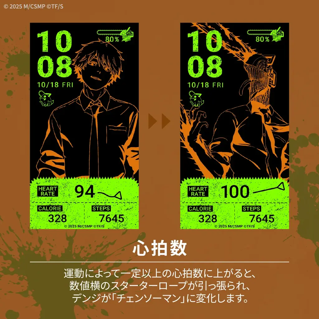 GARRACKから劇場版『チェンソーマン レゼ篇』のスマートウォッチが登場。デンジ、レゼ、マキマ、早川アキをイメージした4モデルを11月25日(火)に予約開始、11月28日(金)に一般発売します。 画像 6