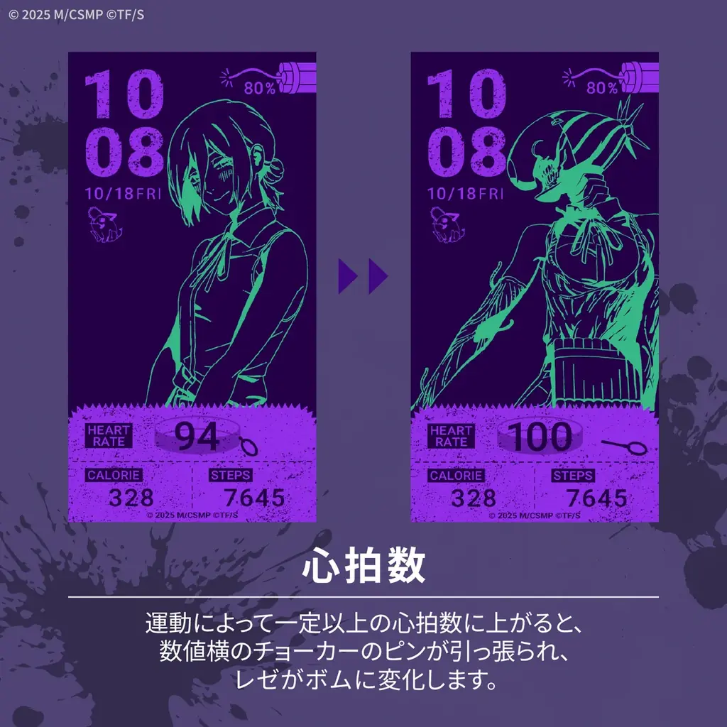 GARRACKから劇場版『チェンソーマン レゼ篇』のスマートウォッチが登場。デンジ、レゼ、マキマ、早川アキをイメージした4モデルを11月25日(火)に予約開始、11月28日(金)に一般発売します。 画像 9