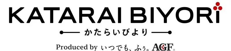 コーヒーと会話を通して二人の気持ちをつなぐ「KATARAI BIYORI®」が11月20日(木)より本格スタート！ 画像 12