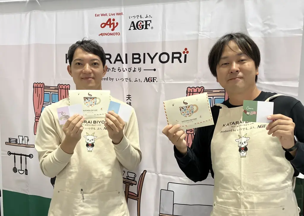 コーヒーと会話を通して二人の気持ちをつなぐ「KATARAI BIYORI®」が11月20日(木)より本格スタート！ 画像 13