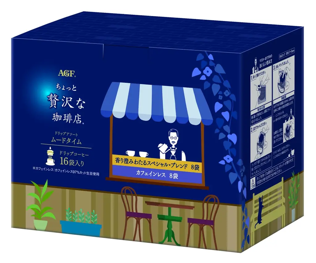 コーヒーと会話を通して二人の気持ちをつなぐ「KATARAI BIYORI®」が11月20日(木)より本格スタート！ 画像 15
