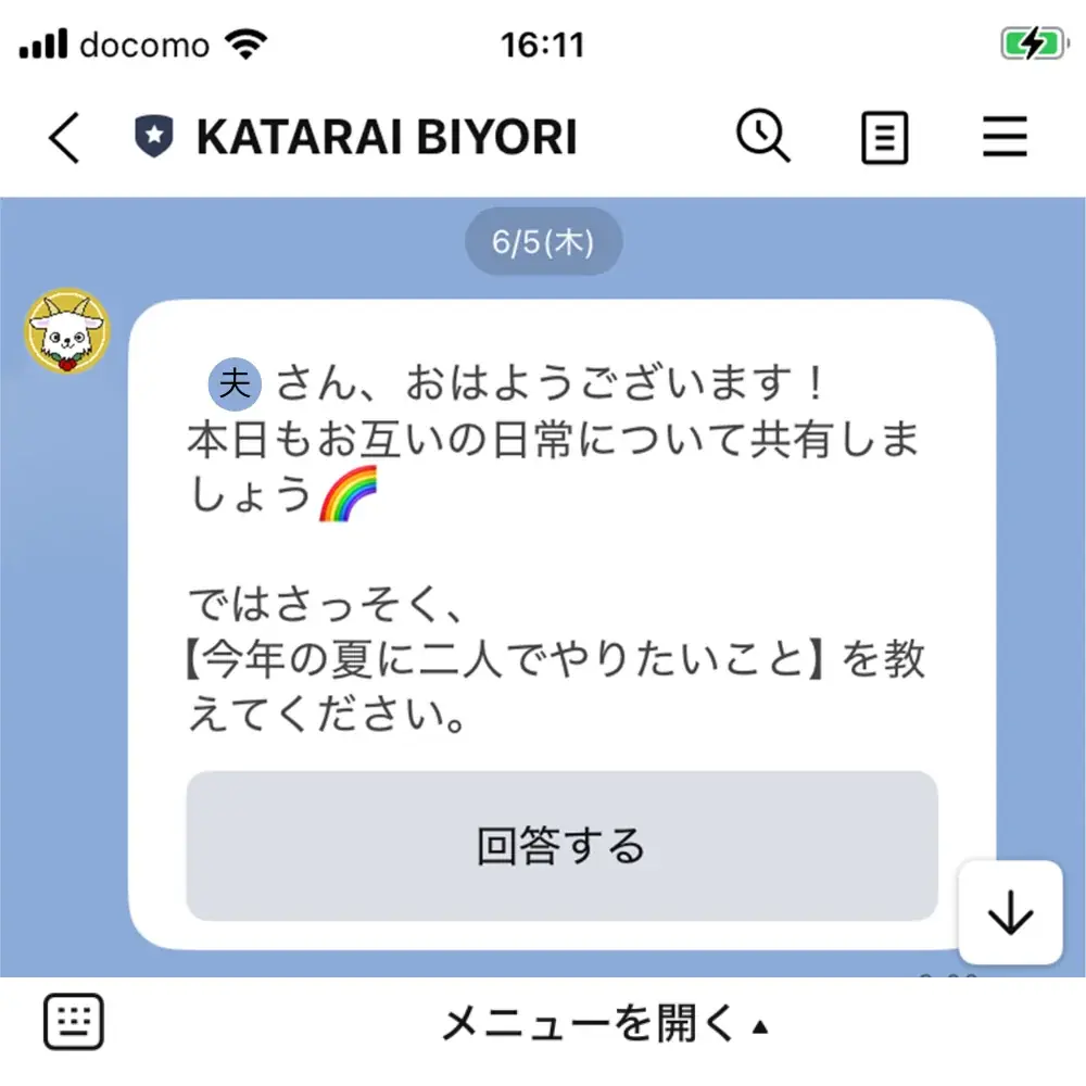 コーヒーと会話を通して二人の気持ちをつなぐ「KATARAI BIYORI®」が11月20日(木)より本格スタート！ 画像 4
