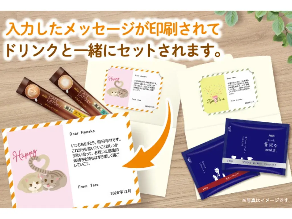 コーヒーと会話を通して二人の気持ちをつなぐ「KATARAI BIYORI®」が11月20日(木)より本格スタート！ 画像 8