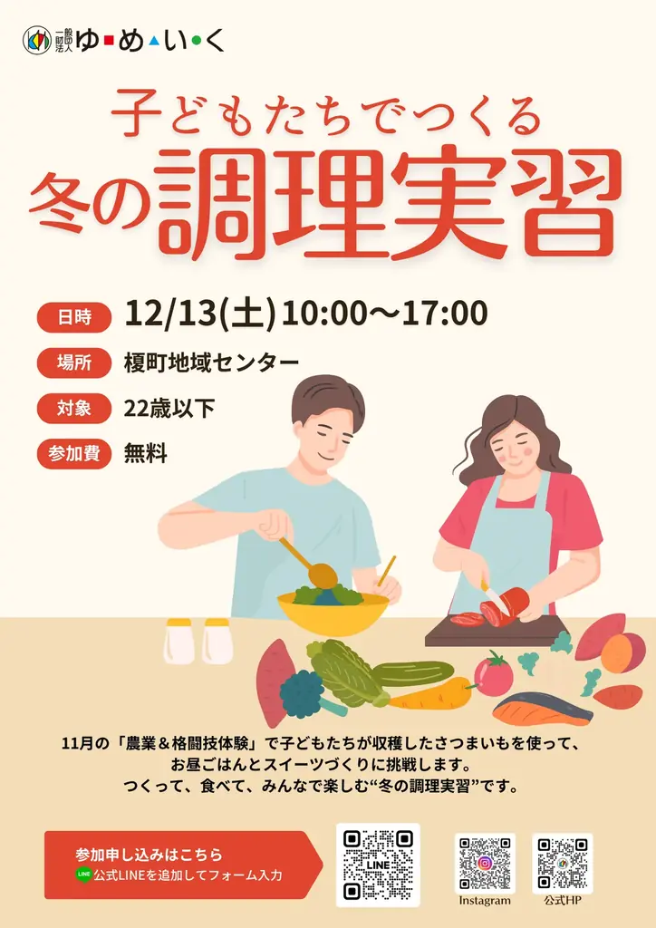 【開催レポート】子どもたちが“生きる力”を育んだ「農業×格闘技体験」 画像 7