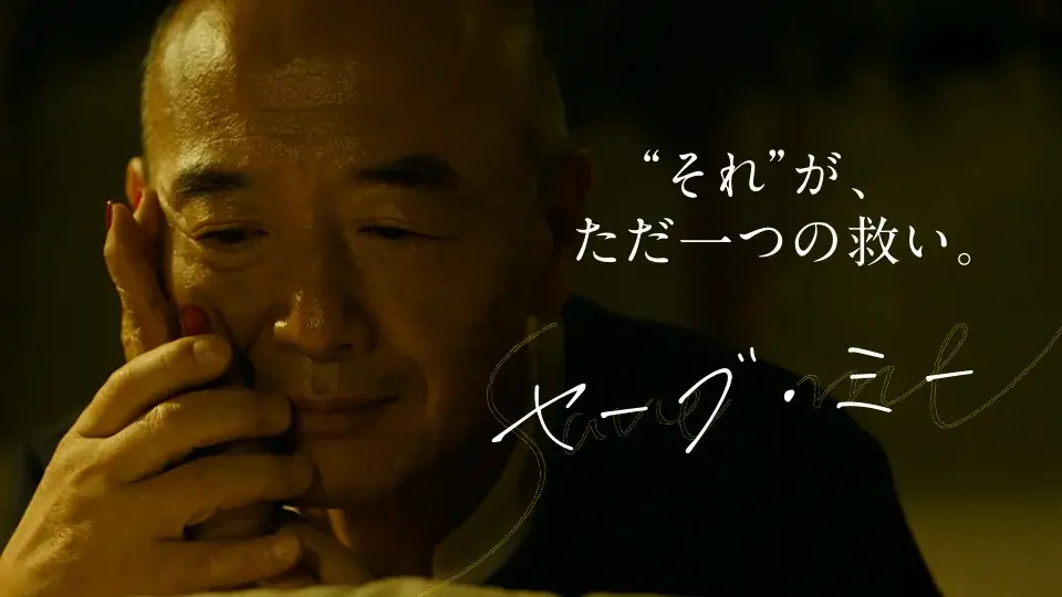 【SAMANSA】11月第3週の新作ショート映画ラインナップを発表！「このプールにいるのは誰…?」真夜中のプールに潜む究極ホラーから無数に広がる”部屋”を彷徨い続ける男のサスペンスまで4本を公開！ 画像 2