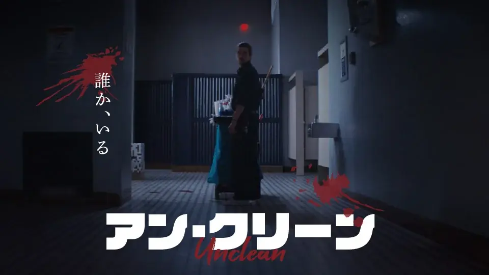 【SAMANSA】11月第3週の新作ショート映画ラインナップを発表！「このプールにいるのは誰…?」真夜中のプールに潜む究極ホラーから無数に広がる”部屋”を彷徨い続ける男のサスペンスまで4本を公開！ 画像 3