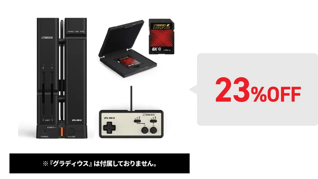 ZUIKI ブラックフライデーZ‼ 11月21日（金）開始‼ Amazon瑞起直販＆ZUIKIストアにて同時開催 画像 9