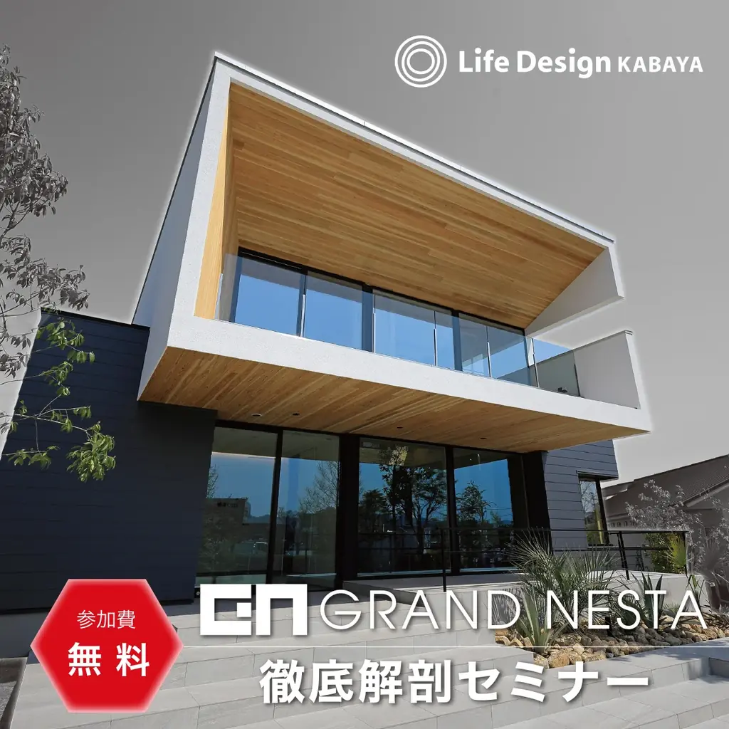 12月10日開催｜GRAND NESTAがCLT耐力壁の新商品を公開
