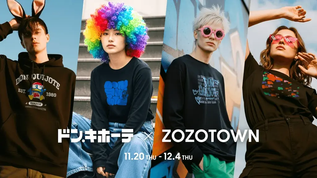 ドン・キホーテ × ZOZOTOWN　「黒」をテーマにしたコラボアイテムを11月20日よりZOZOTOWN限定販売 画像 1