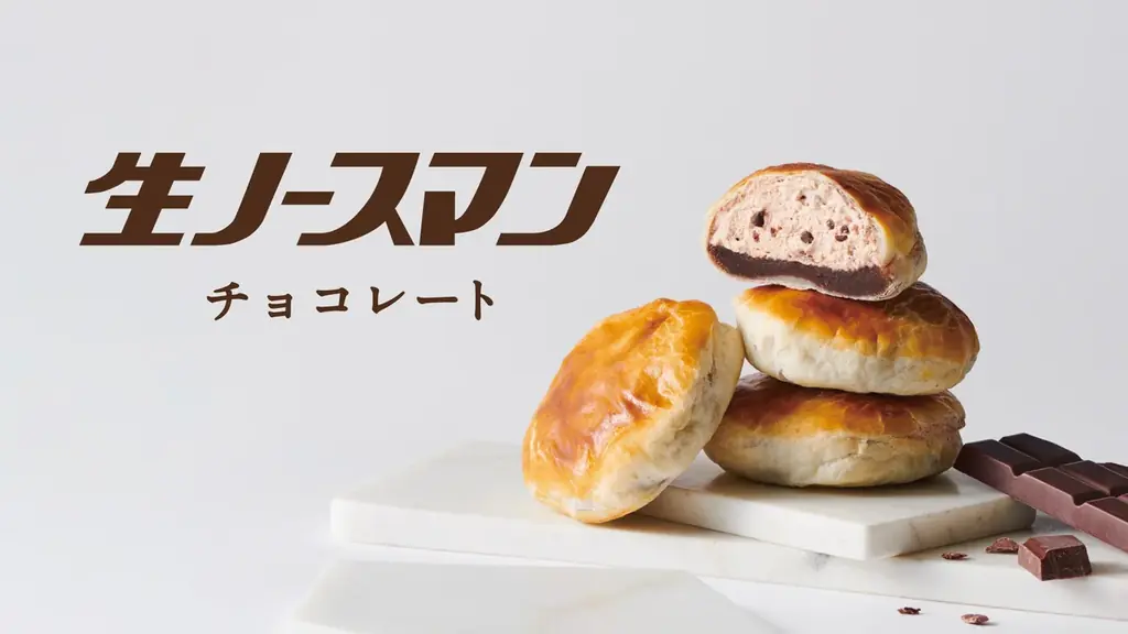 12月4日販売開始　生ノースマン チョコが札幌で再登場