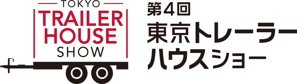 BLANC設計「建てないホテル」が東京初展示｜第4回東京トレーラーハウスショーでセミナーも開催 画像 5