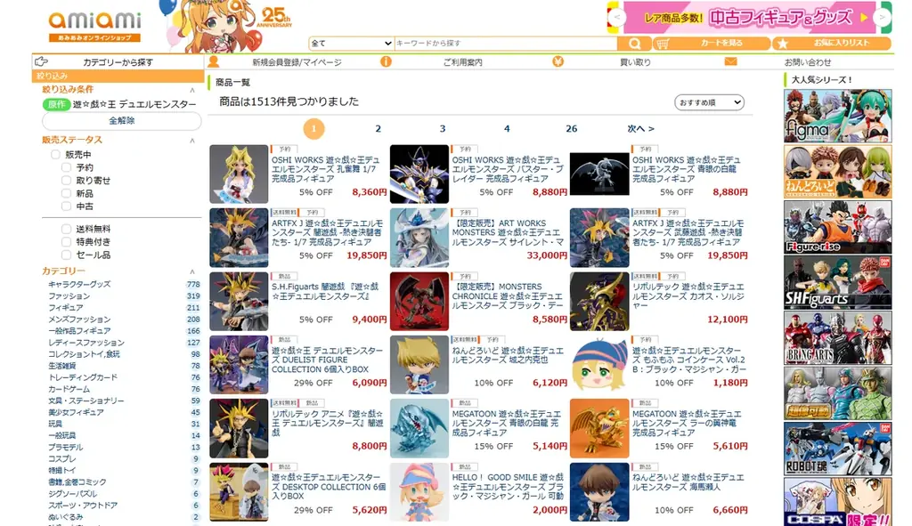 『遊☆戯☆王デュエルモンスターズ』から、「バスター・ブレイダー」がついに初のフィギュア化。あみあみにて予約受付中。 画像 15