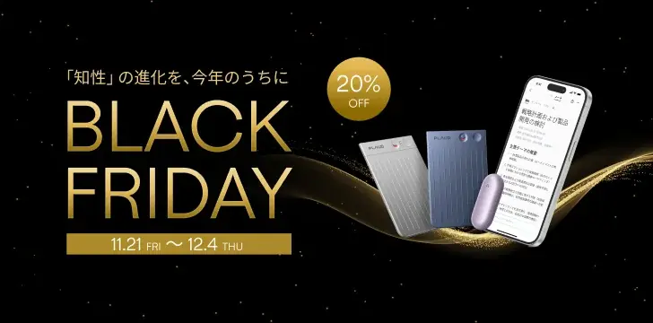 AIボイスレコーダー「Plaud Note/NotePin」が20％OFF｜ブラックフライデー 画像 1