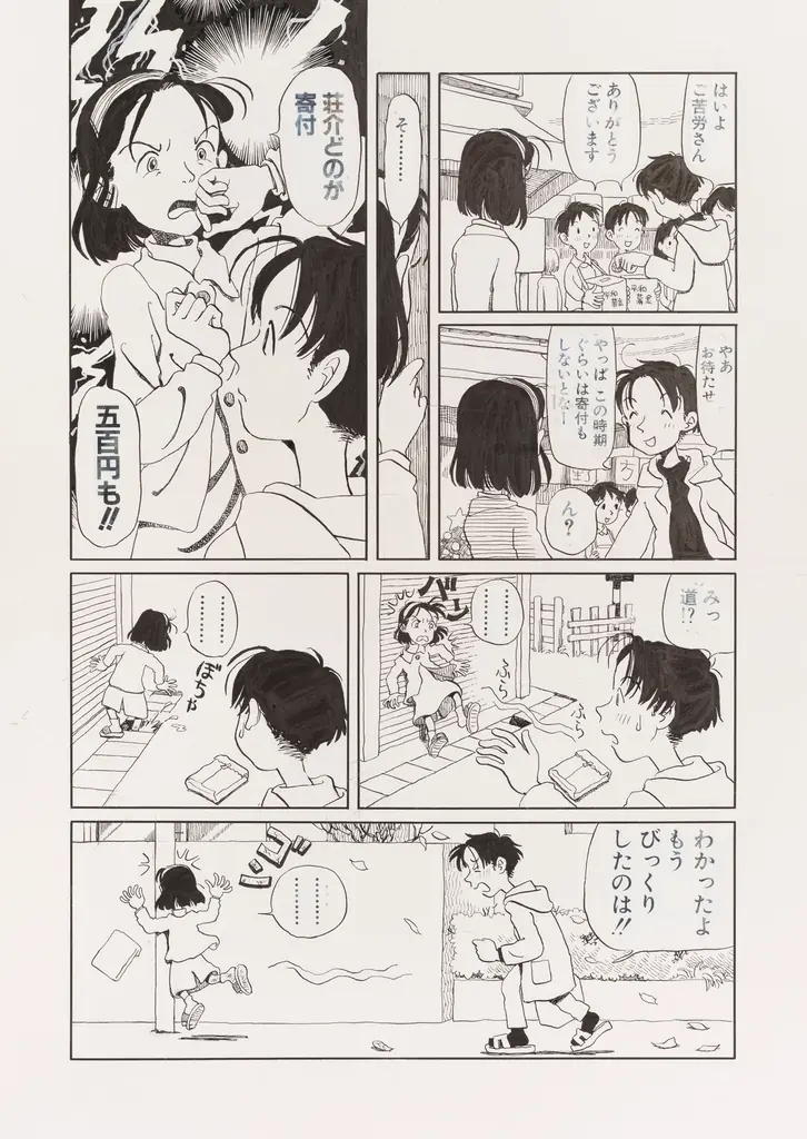 【大好評全国巡回中！】漫画家 こうの史代の30年にわたる創作活動を圧倒的なボリュームで振り返る大展覧会が熊本に上陸 画像 4