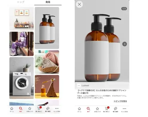 「楽天市場」、AI活用により新たな商品との出会いを創出する新機能「ディスカバリーレコメンデーション」の本格提供を開始 画像 1
