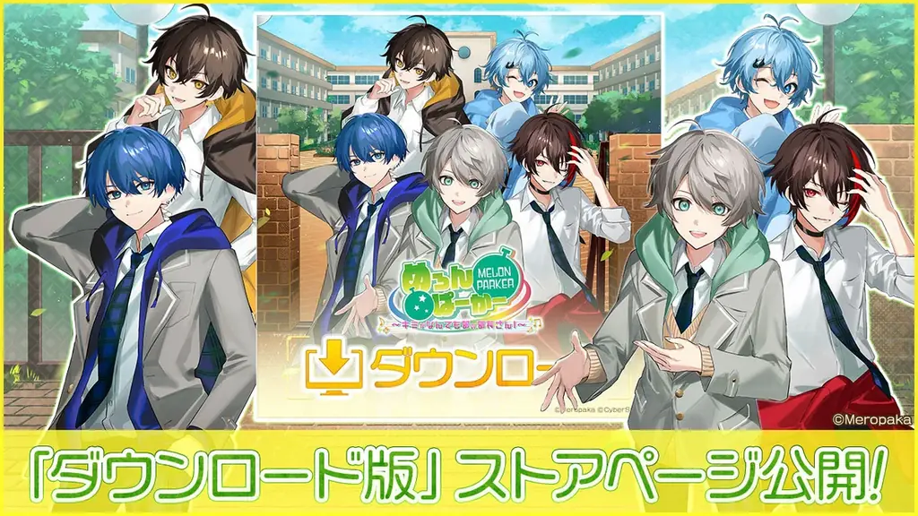 めろんぱーかー主演ノベルゲームが11月27日発売、ストアページ公開