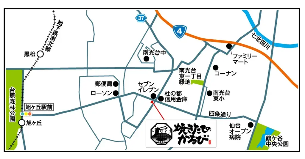 【焼きたてのかるび】東北初出店！11月28日(金)宮城県仙台市に33店舗目をオープン！ 画像 2