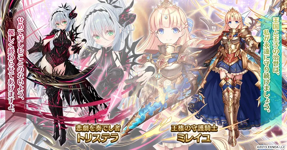 合計1２0連召喚無料、最高レアを大量ゲットのチャンス！12周年記念キャンペーンをDMM GAMES『千年戦争アイギス』シリーズにて開催中！ 画像 3