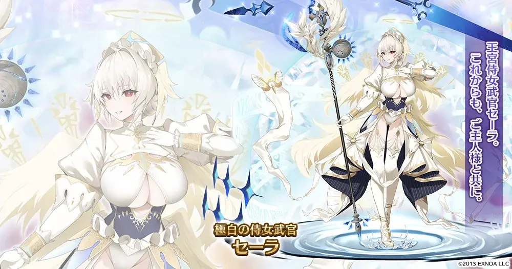 合計1２0連召喚無料、最高レアを大量ゲットのチャンス！12周年記念キャンペーンをDMM GAMES『千年戦争アイギス』シリーズにて開催中！ 画像 5