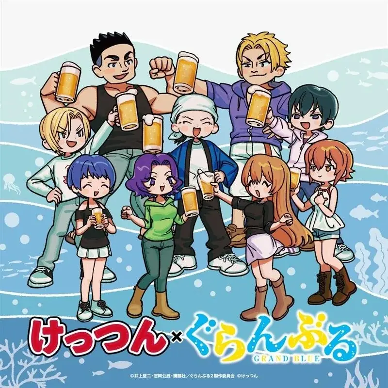 【けっつん×ぐらんぶる】～スペシャルコラボグッズが登場！～ 画像 1