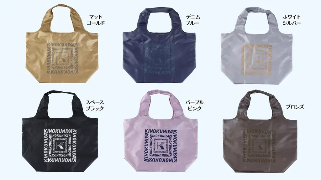 紀ノ国屋『まとまる保冷バッグ』新色、11/29店頭先行発売