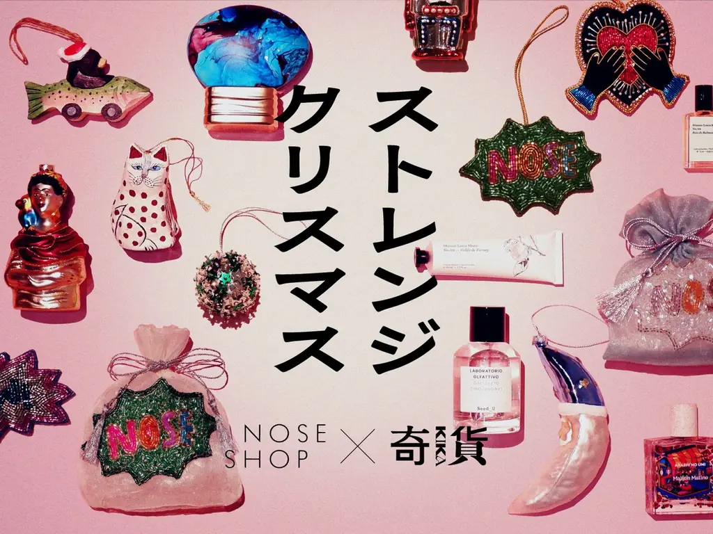 11/22発売｜NOSE SHOP×KIKAの“変な”ホリデーギフト