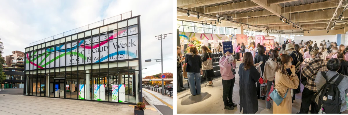 約50のブランドが参画し、新しい自分、新しいビューティーと出会える体験型ビューティーイベント「Tokyo Beauty Studio」本日11月20日より開催！ 画像 1