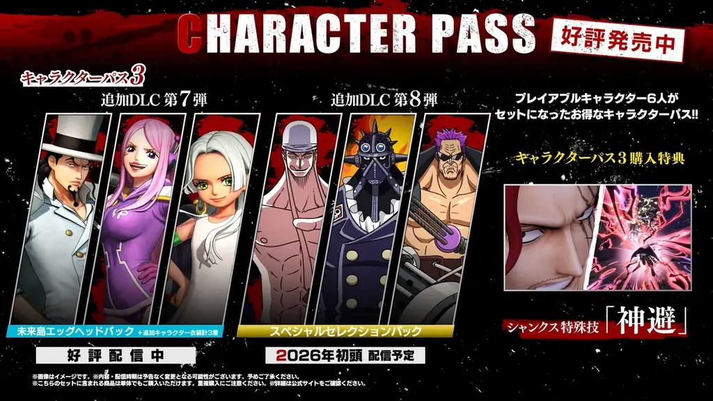 『ONE PIECE 海賊無双4 』追加DLC第7弾「未来島エッグヘッドパック」配信開始！本編とギア5ルフィ含む追加DLCがセットになったパックもセール開始！ 画像 10