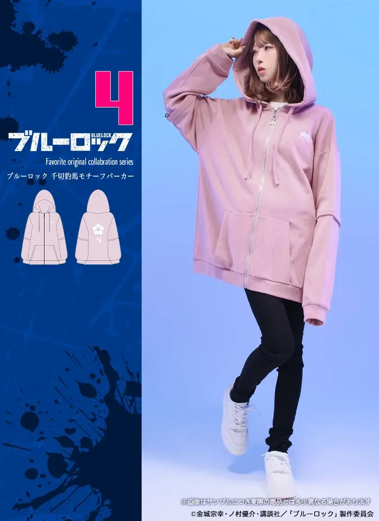 TVアニメ『ブルーロック』×Favorite コラボ！11月21日(金)17:00よりWEB予約開始 画像 10
