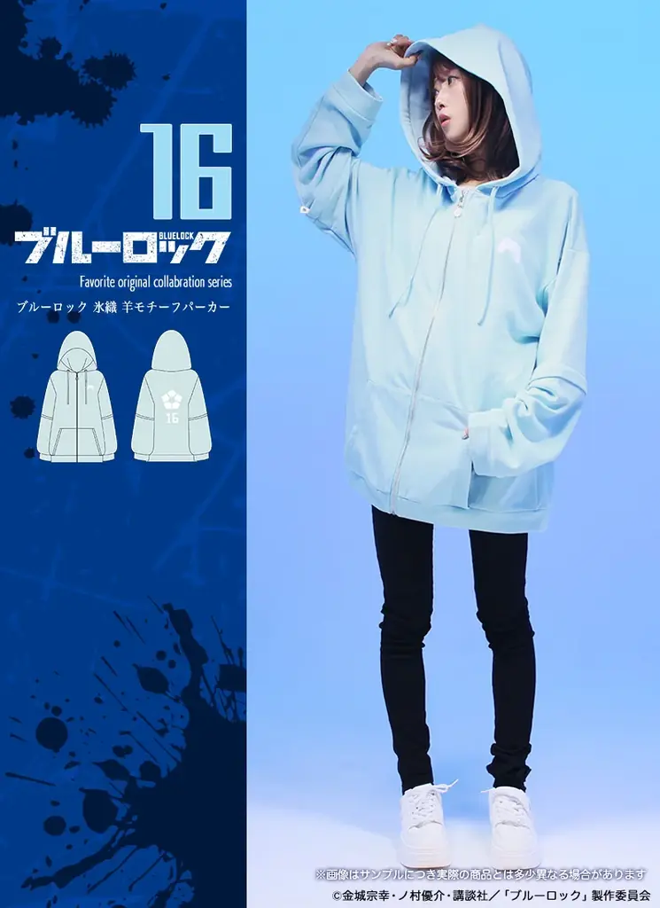 TVアニメ『ブルーロック』×Favorite コラボ！11月21日(金)17:00よりWEB予約開始 画像 11