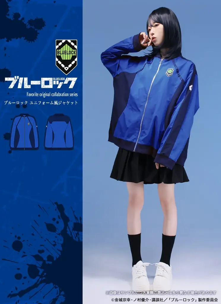 TVアニメ『ブルーロック』×Favorite コラボ！11月21日(金)17:00よりWEB予約開始 画像 12