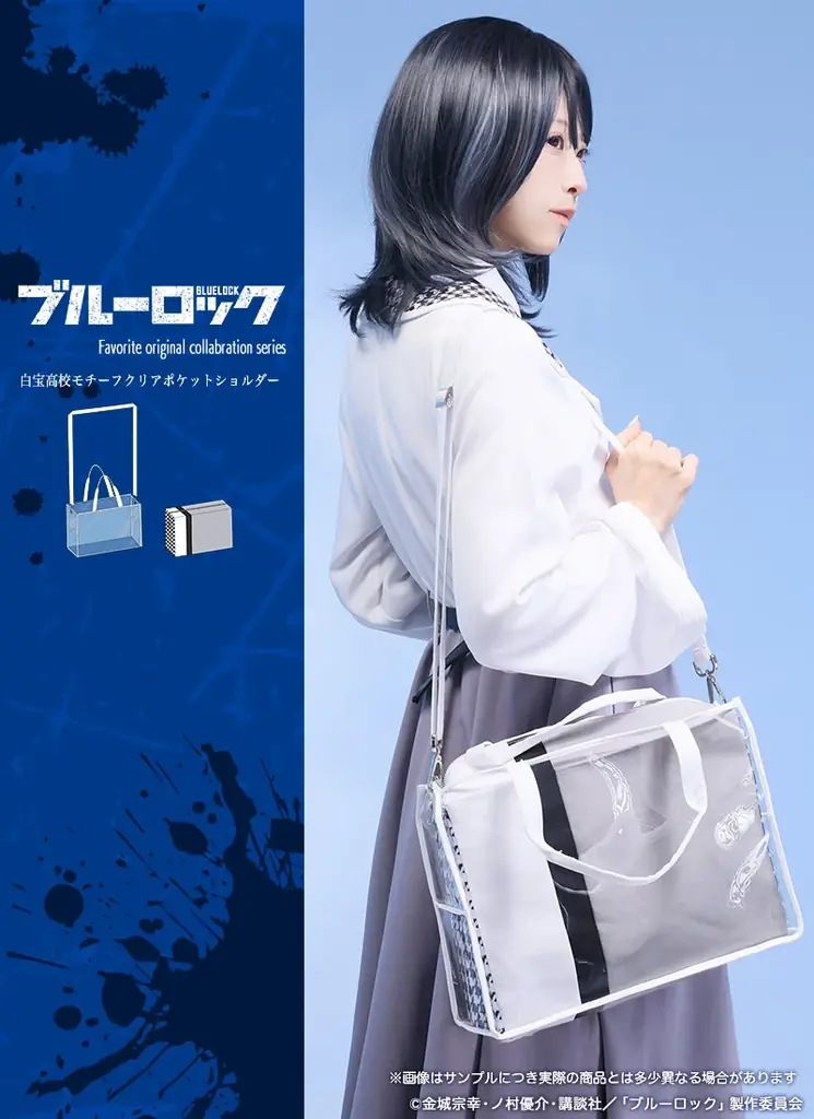 TVアニメ『ブルーロック』×Favorite コラボ！11月21日(金)17:00よりWEB予約開始 画像 15