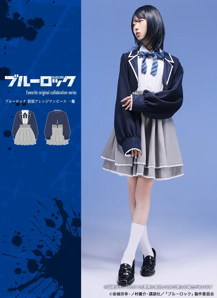 TVアニメ『ブルーロック』×Favorite コラボ！11月21日(金)17:00よりWEB予約開始 画像 16