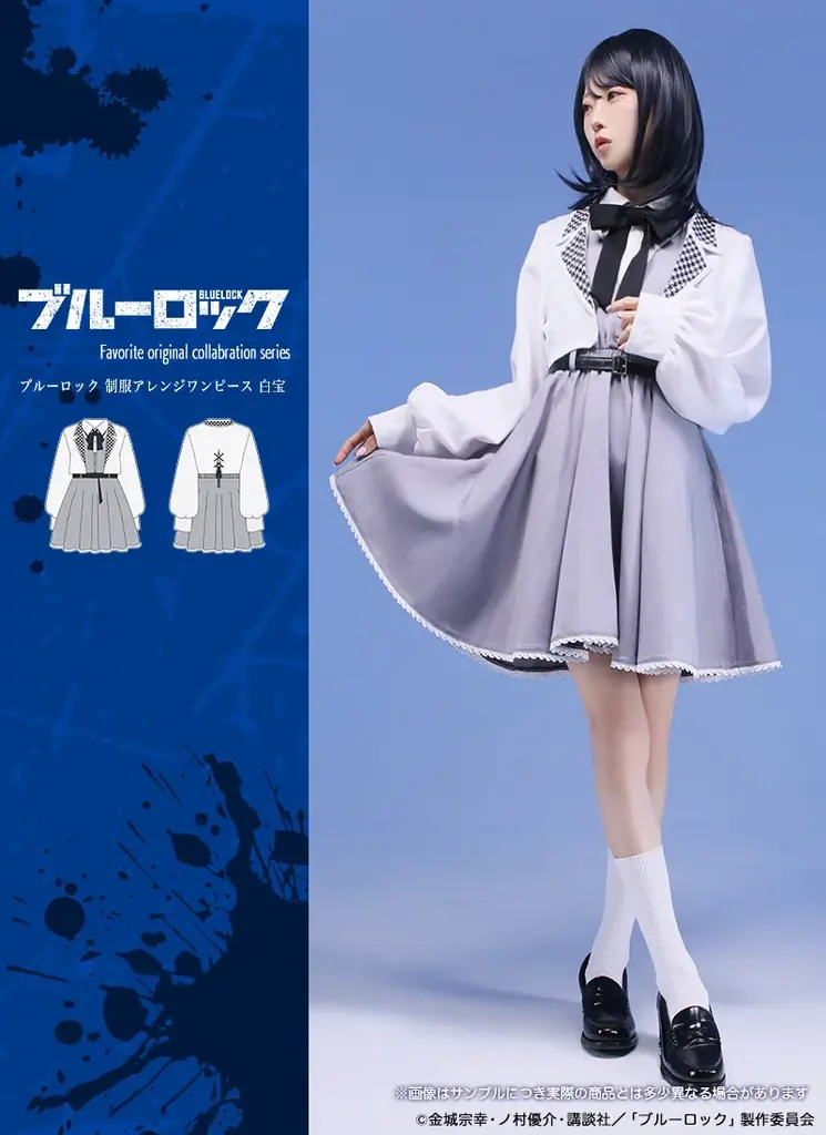 TVアニメ『ブルーロック』×Favorite コラボ！11月21日(金)17:00よりWEB予約開始 画像 17