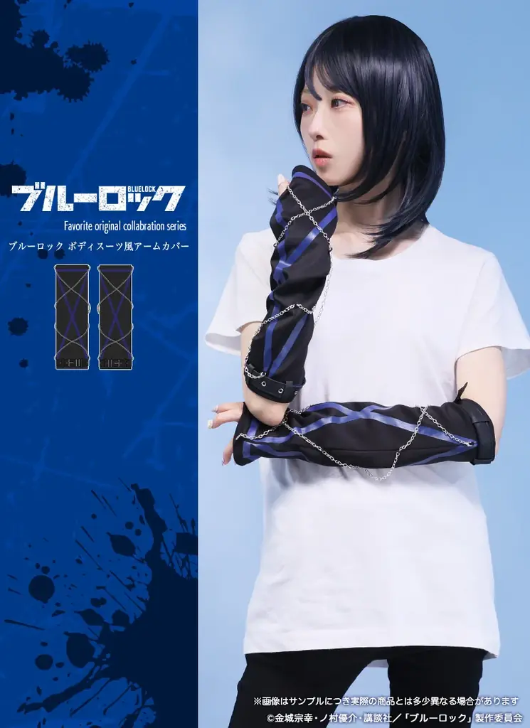 TVアニメ『ブルーロック』×Favorite コラボ！11月21日(金)17:00よりWEB予約開始 画像 18