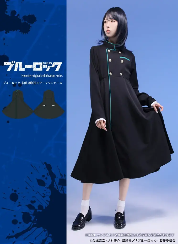 TVアニメ『ブルーロック』×Favorite コラボ！11月21日(金)17:00よりWEB予約開始 画像 4