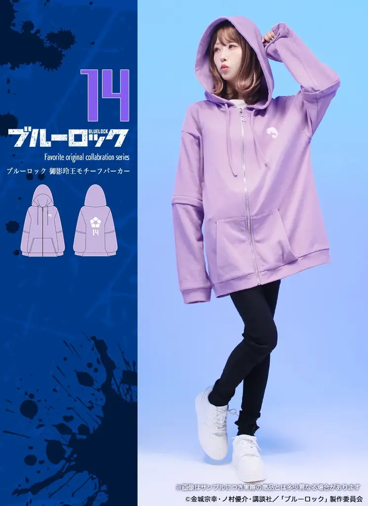TVアニメ『ブルーロック』×Favorite コラボ！11月21日(金)17:00よりWEB予約開始 画像 8