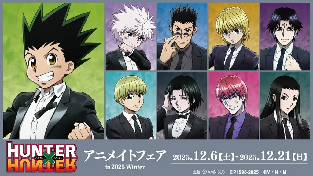 HUNTER×HUNTER冬フェア