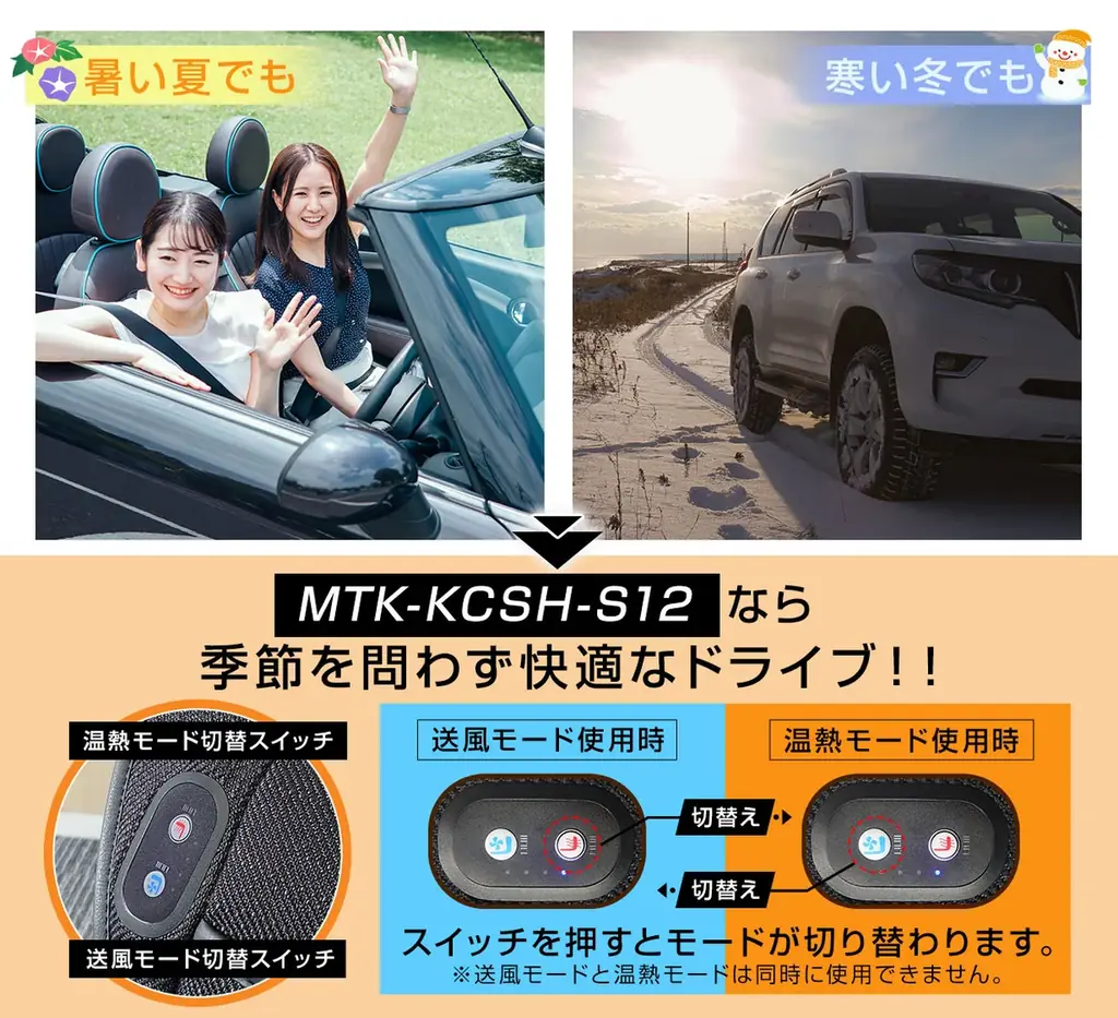 【楽天ブラックフライデーで暖かさを！】寒さ対策の決定版！楽天ランキング常連の「ヒーター付きファンシート」が、この冬も快適な運転をサポート 画像 3