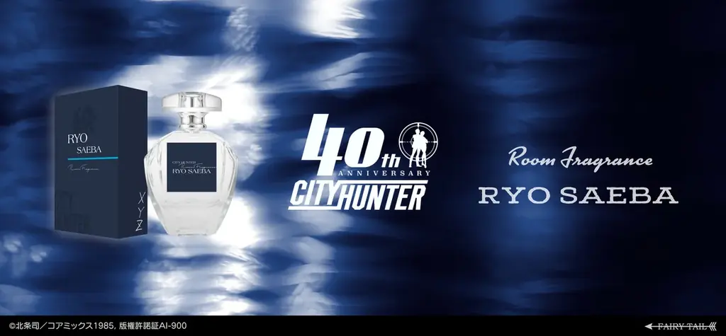 『シティーハンター』40周年を記念した香水、ディフューザーが登場！！シティーハンター大原画展の会場で先行発売！ 画像 1