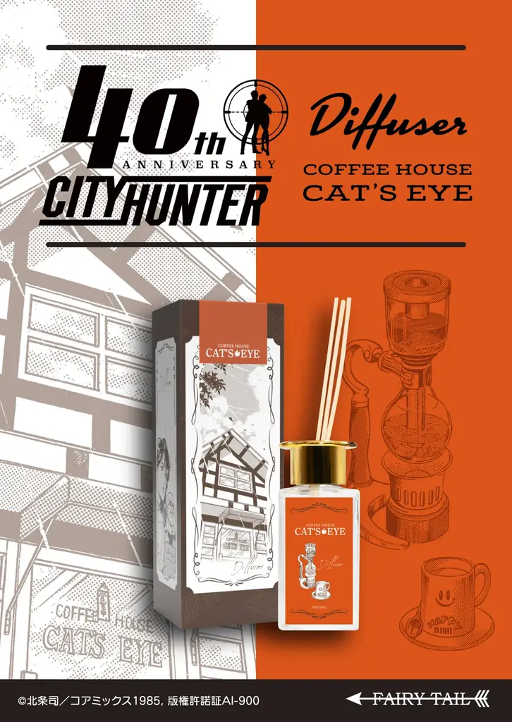『シティーハンター』40周年を記念した香水、ディフューザーが登場！！シティーハンター大原画展の会場で先行発売！ 画像 10