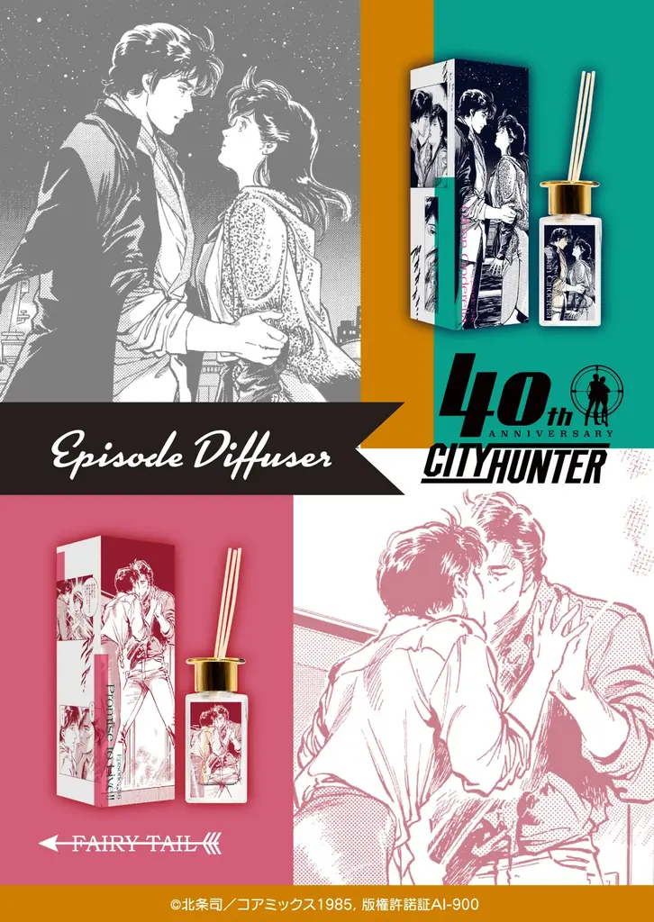 『シティーハンター』40周年を記念した香水、ディフューザーが登場！！シティーハンター大原画展の会場で先行発売！ 画像 12
